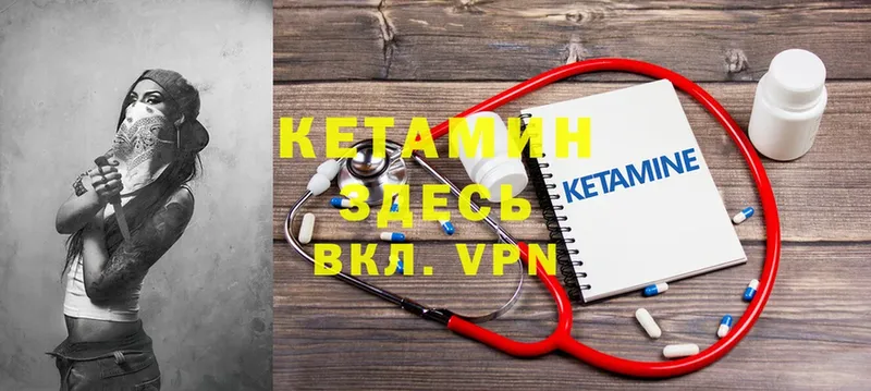 Кетамин ketamine  Малгобек 