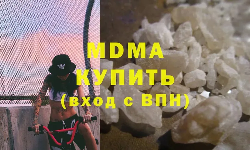 MDMA кристаллы  Малгобек 